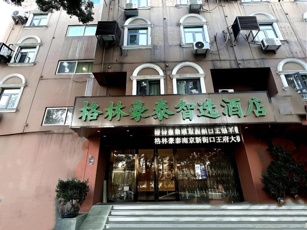 Green Tree Inn Nanjing Xinjiekou Wangfu Avenue Luaran gambar