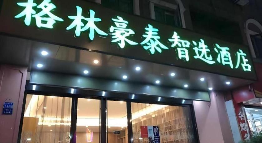 Green Tree Inn Nanjing Xinjiekou Wangfu Avenue Luaran gambar